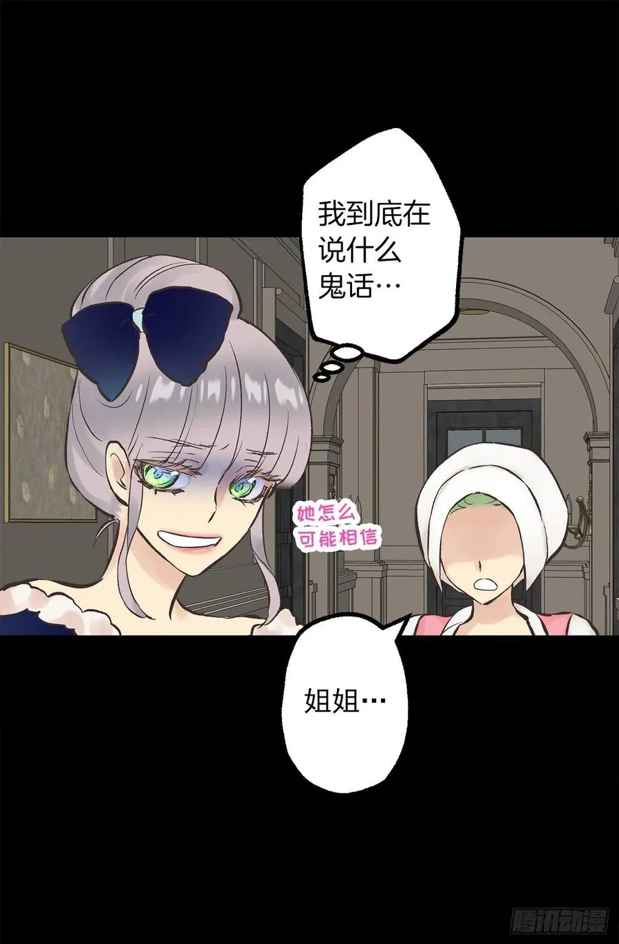 294.来我们家吧 第17页