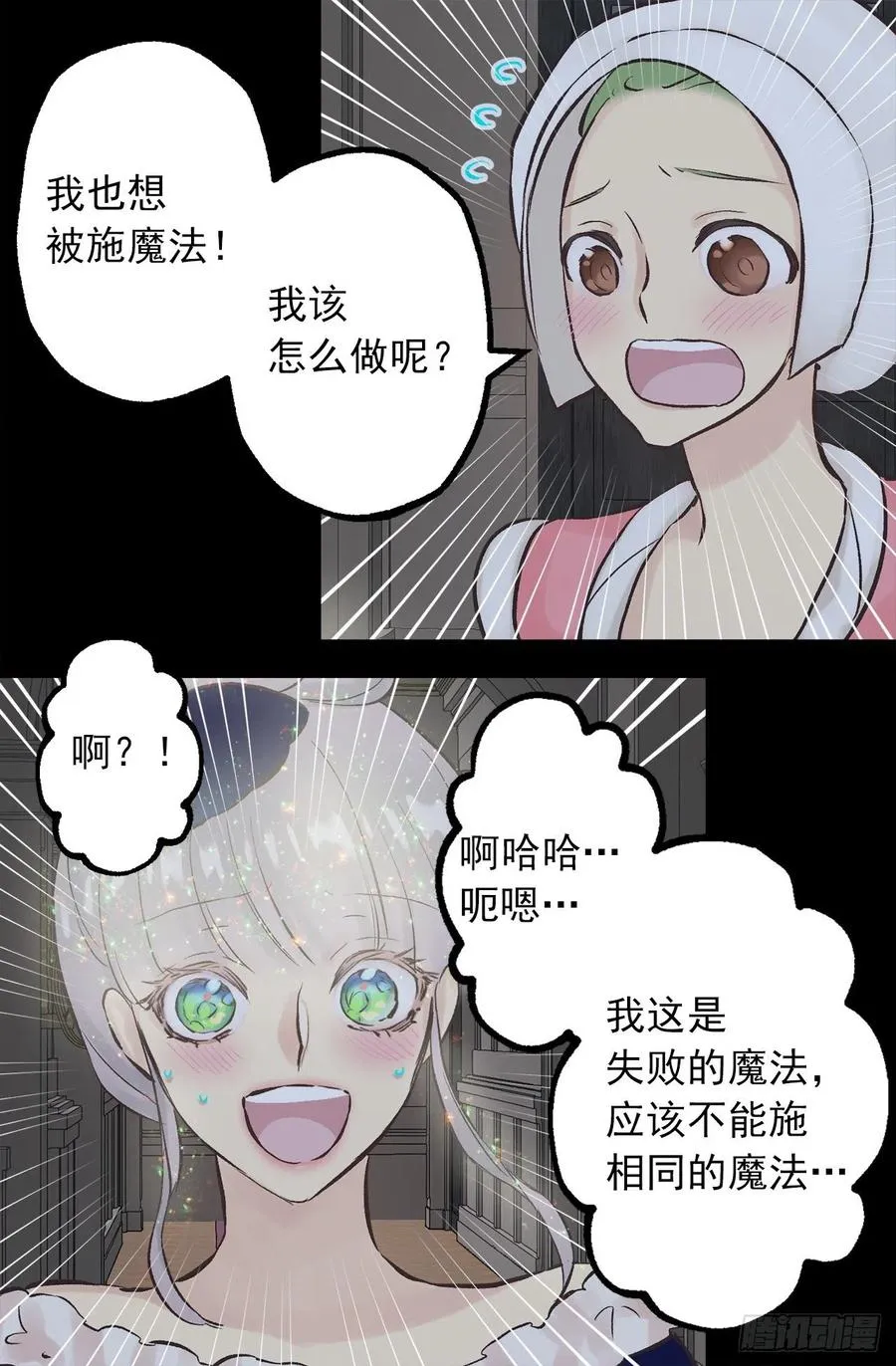 294.来我们家吧 第18页