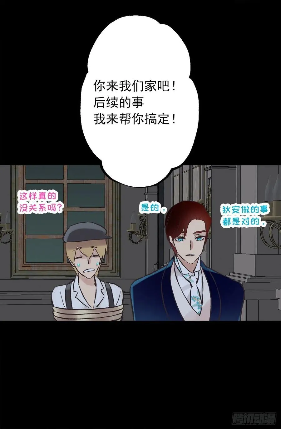 294.来我们家吧 第20页