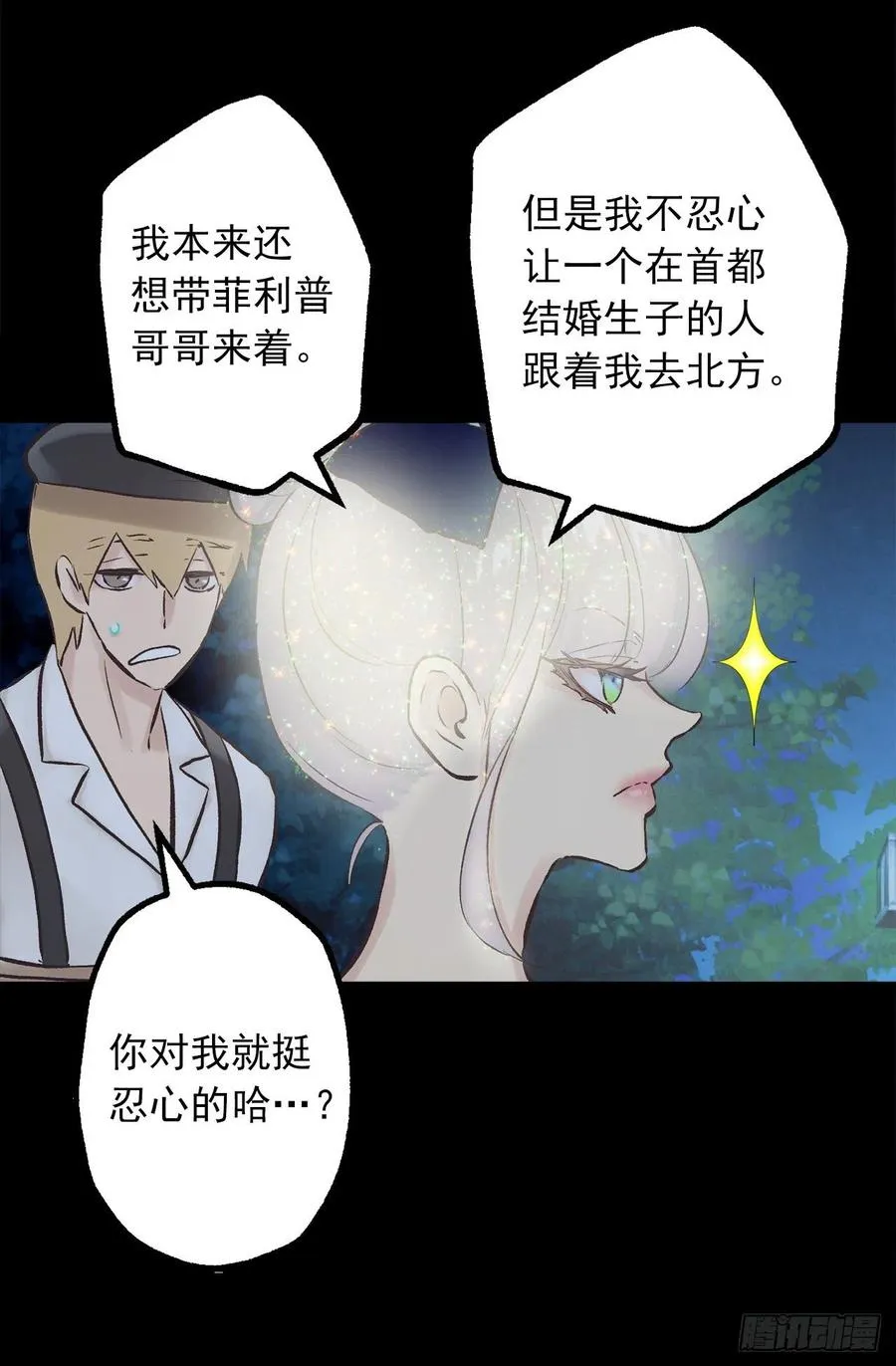294.来我们家吧 第23页