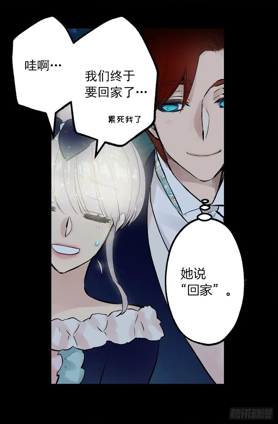 294.来我们家吧 第24页
