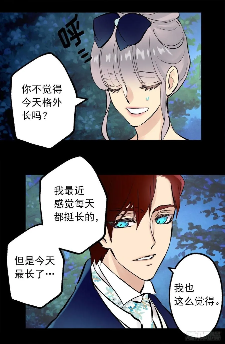 294.来我们家吧 第25页
