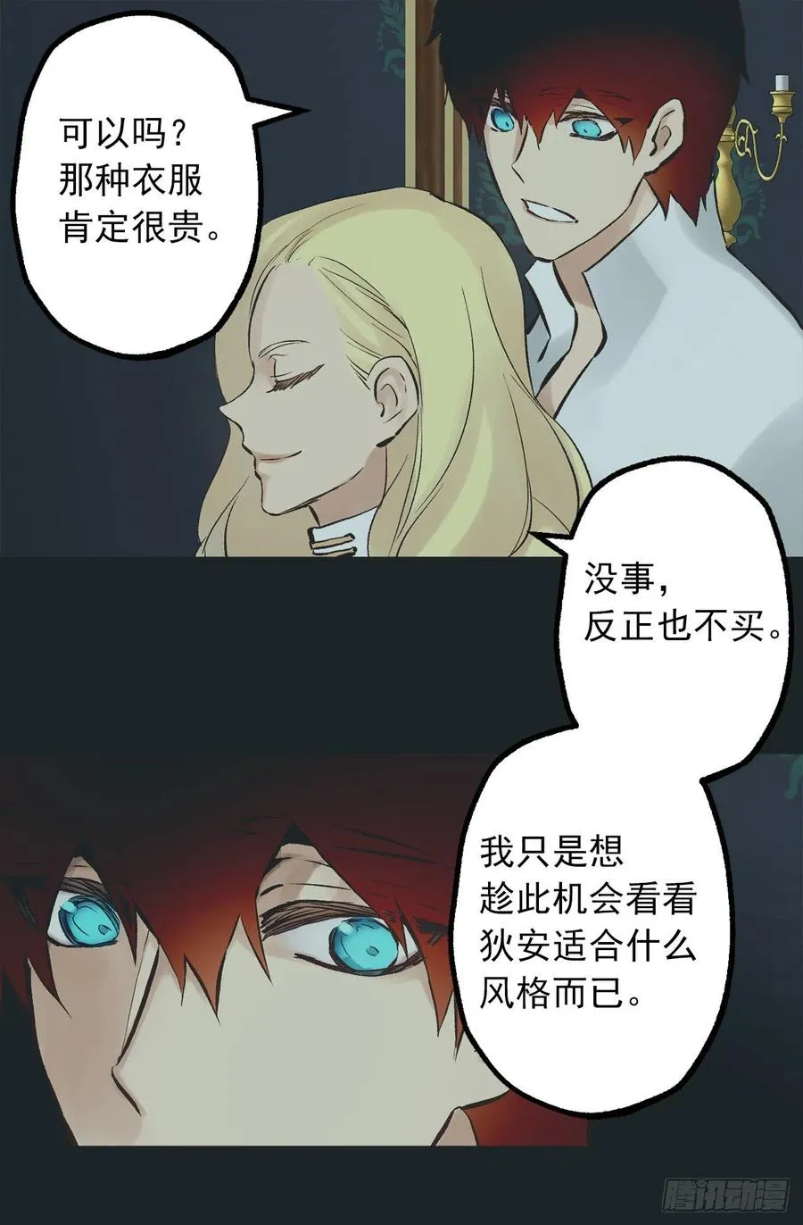 294.来我们家吧 第29页