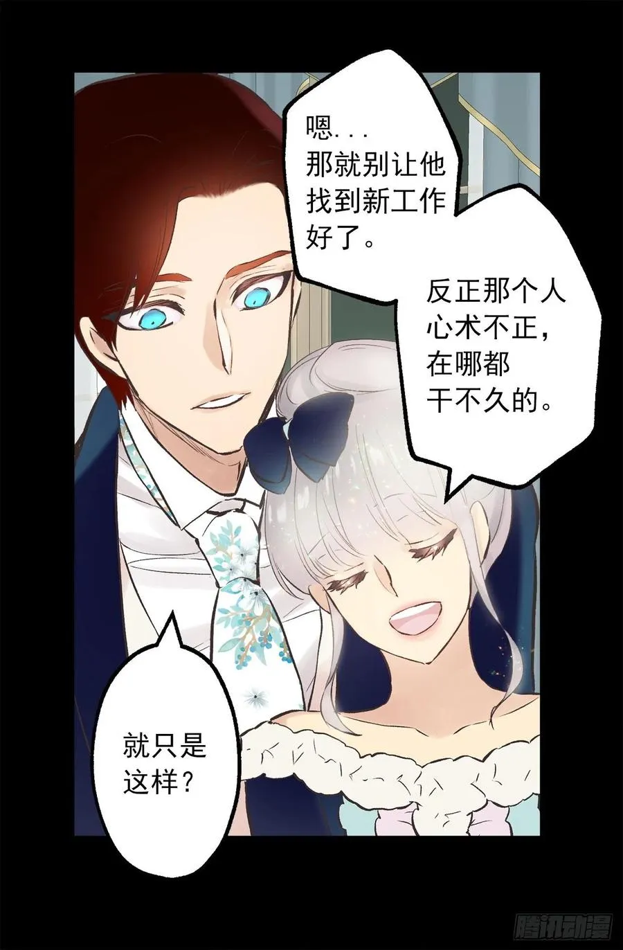 296.我要让你做我的王 第4页