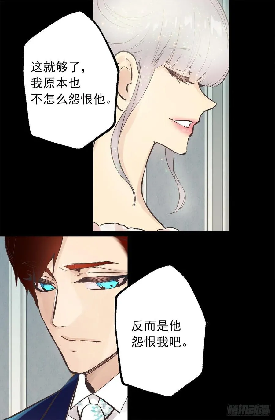 296.我要让你做我的王 第5页