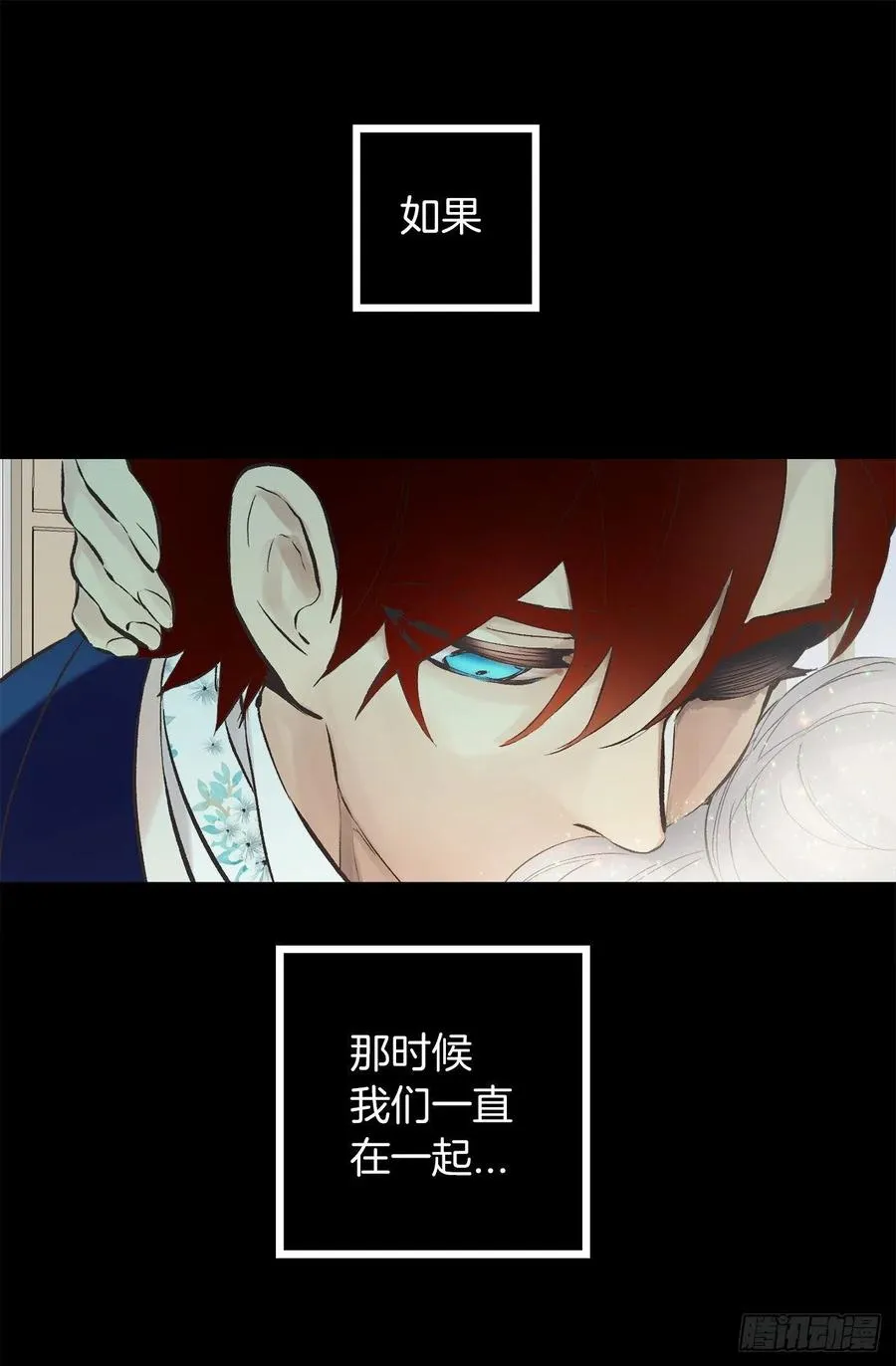 296.我要让你做我的王 第8页