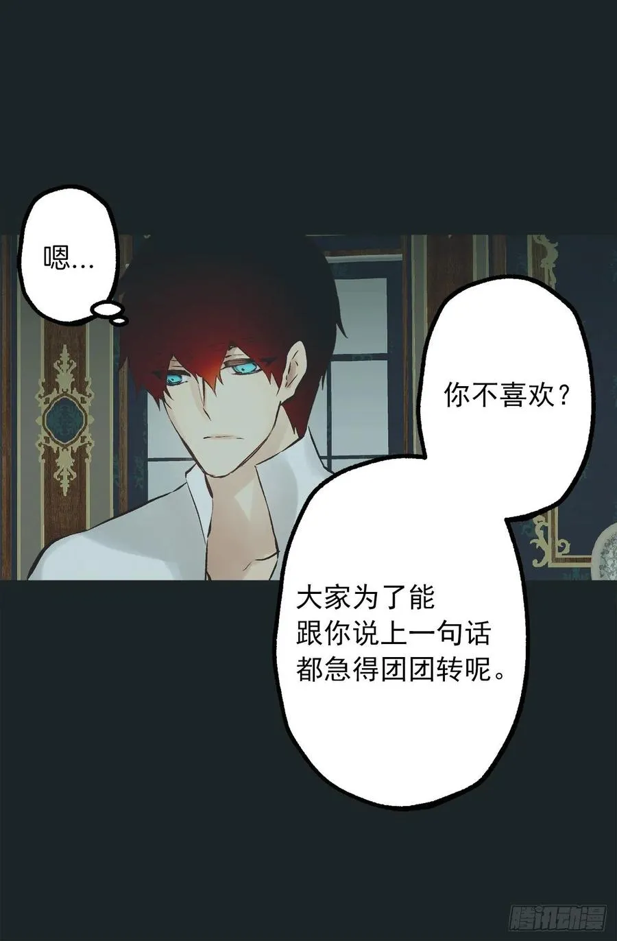 296.我要让你做我的王 第11页