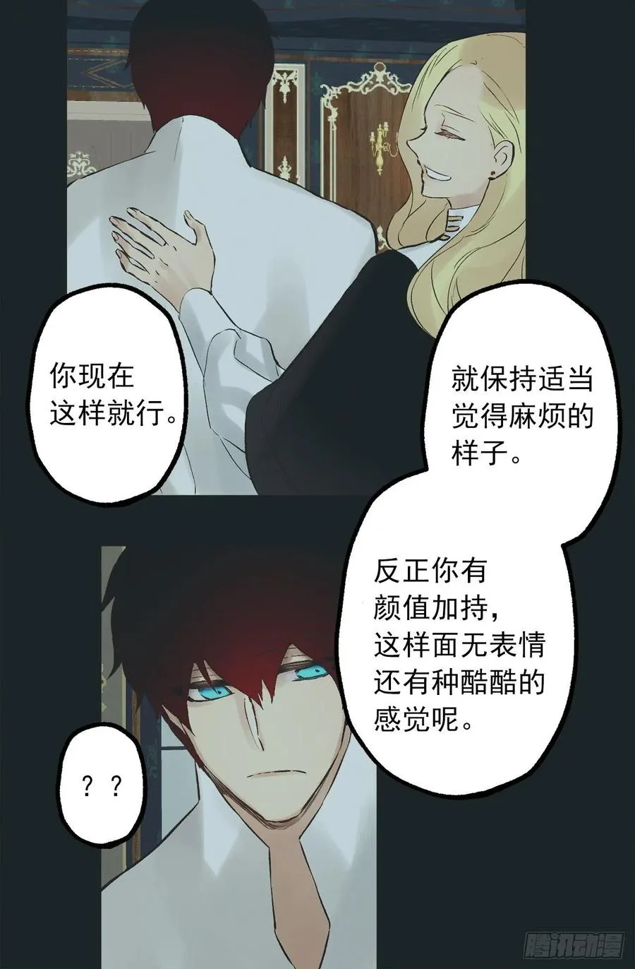 296.我要让你做我的王 第13页