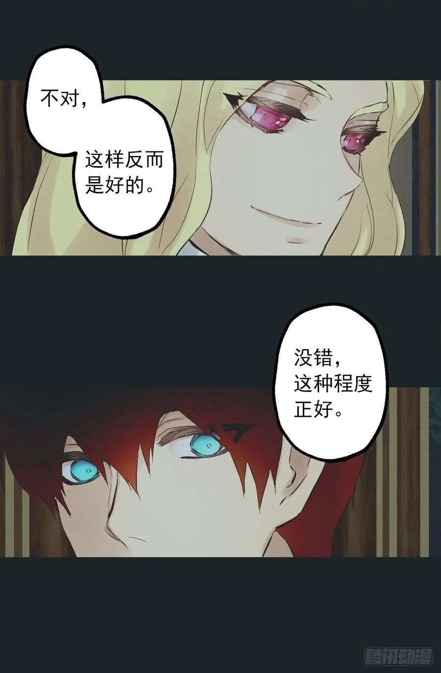 296.我要让你做我的王 第14页