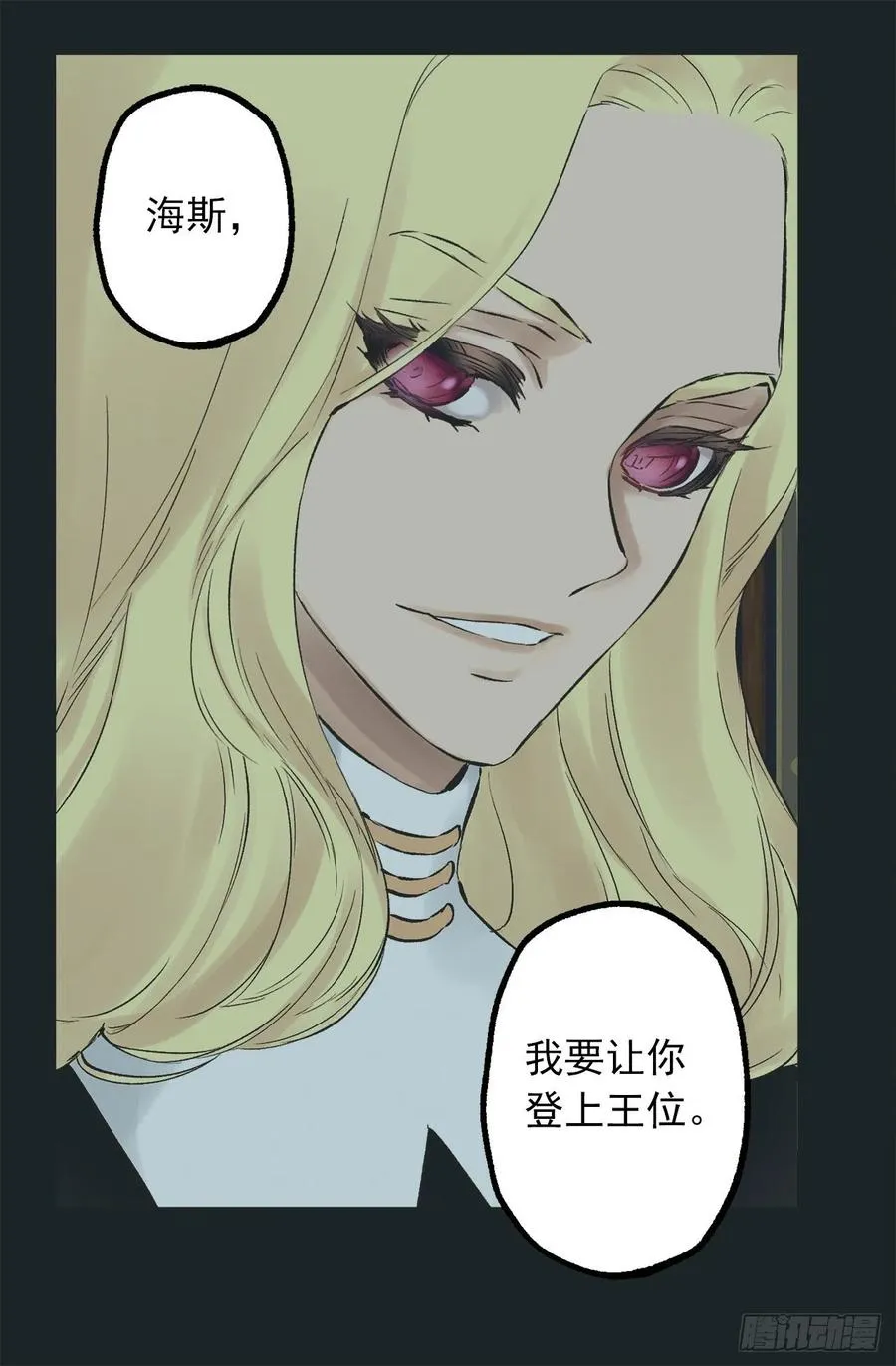 296.我要让你做我的王 第15页