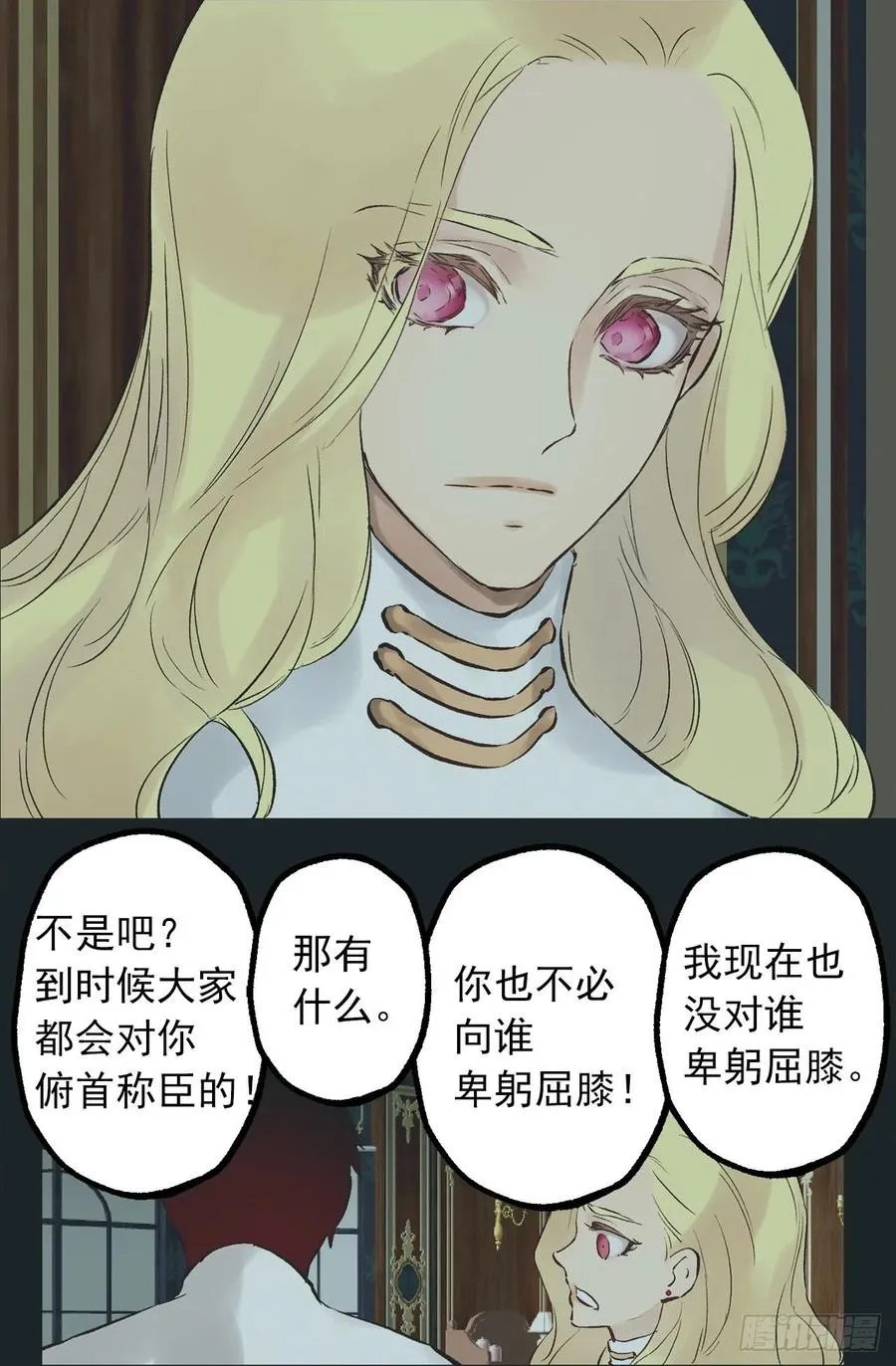 296.我要让你做我的王 第17页