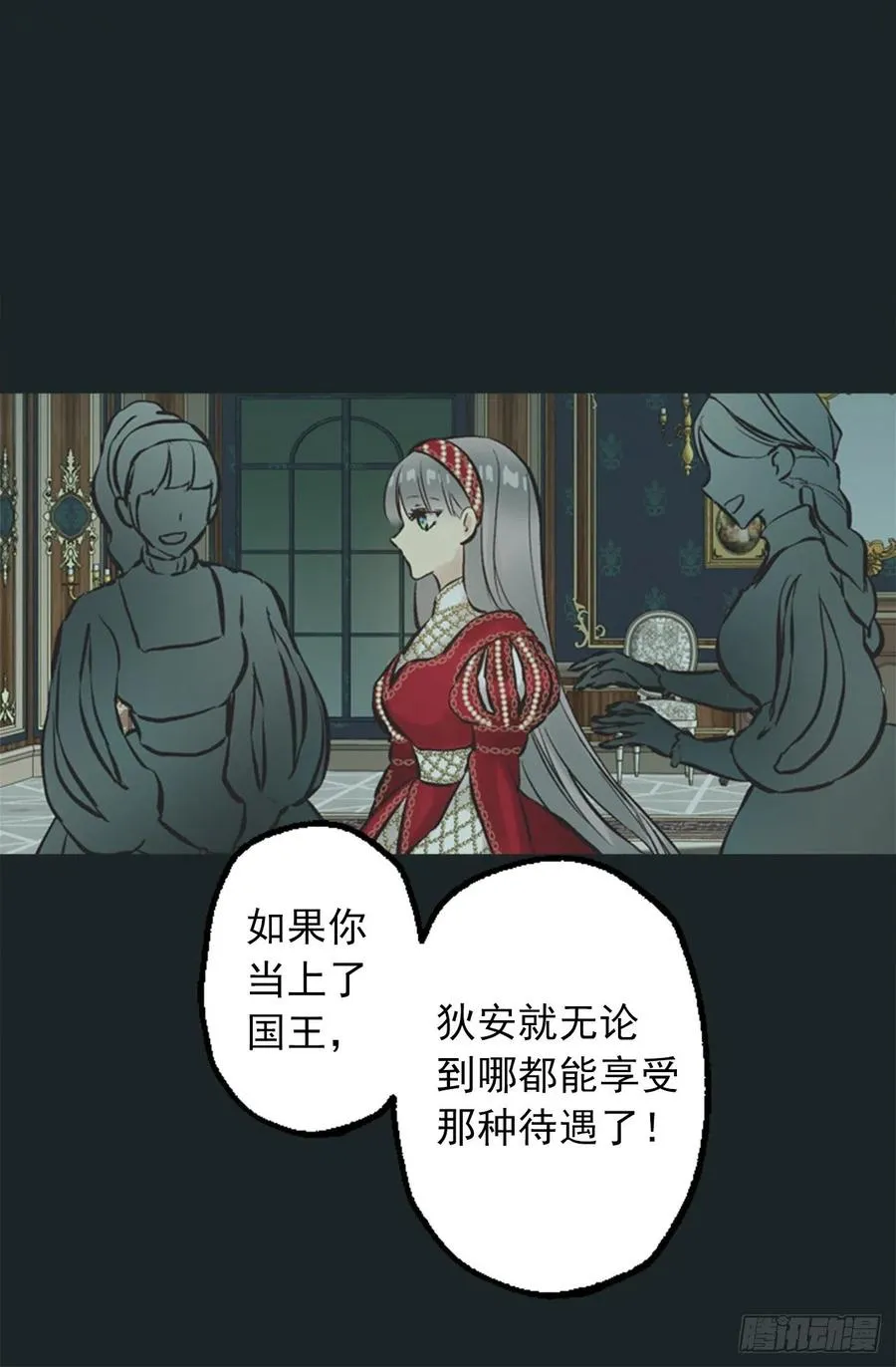 296.我要让你做我的王 第18页