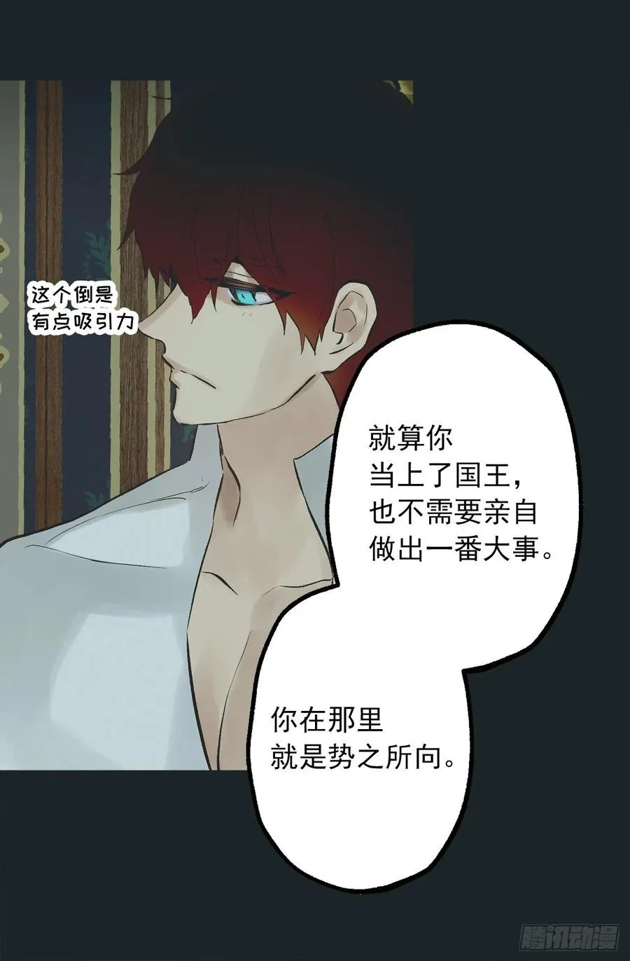 296.我要让你做我的王 第19页