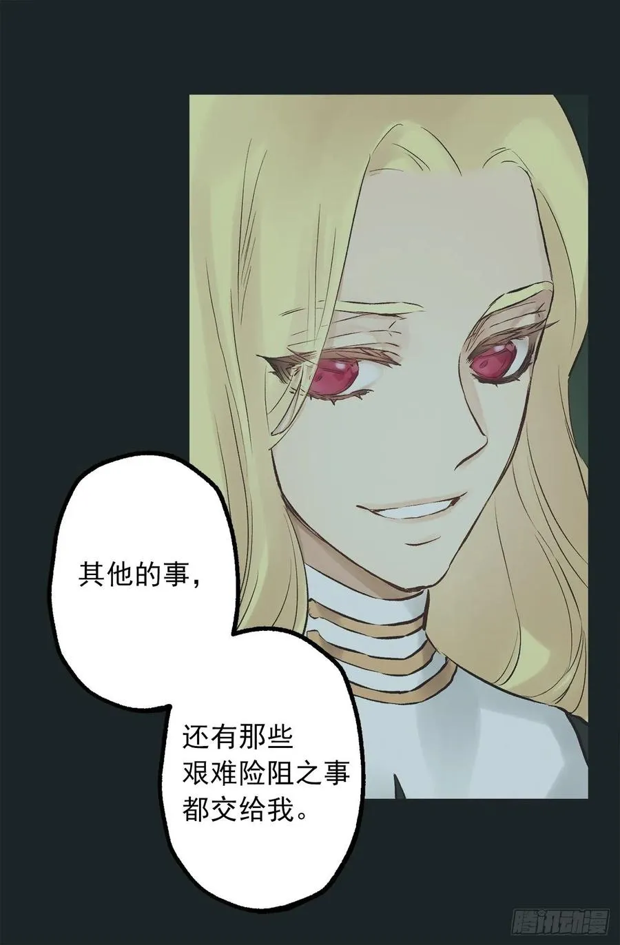 296.我要让你做我的王 第20页