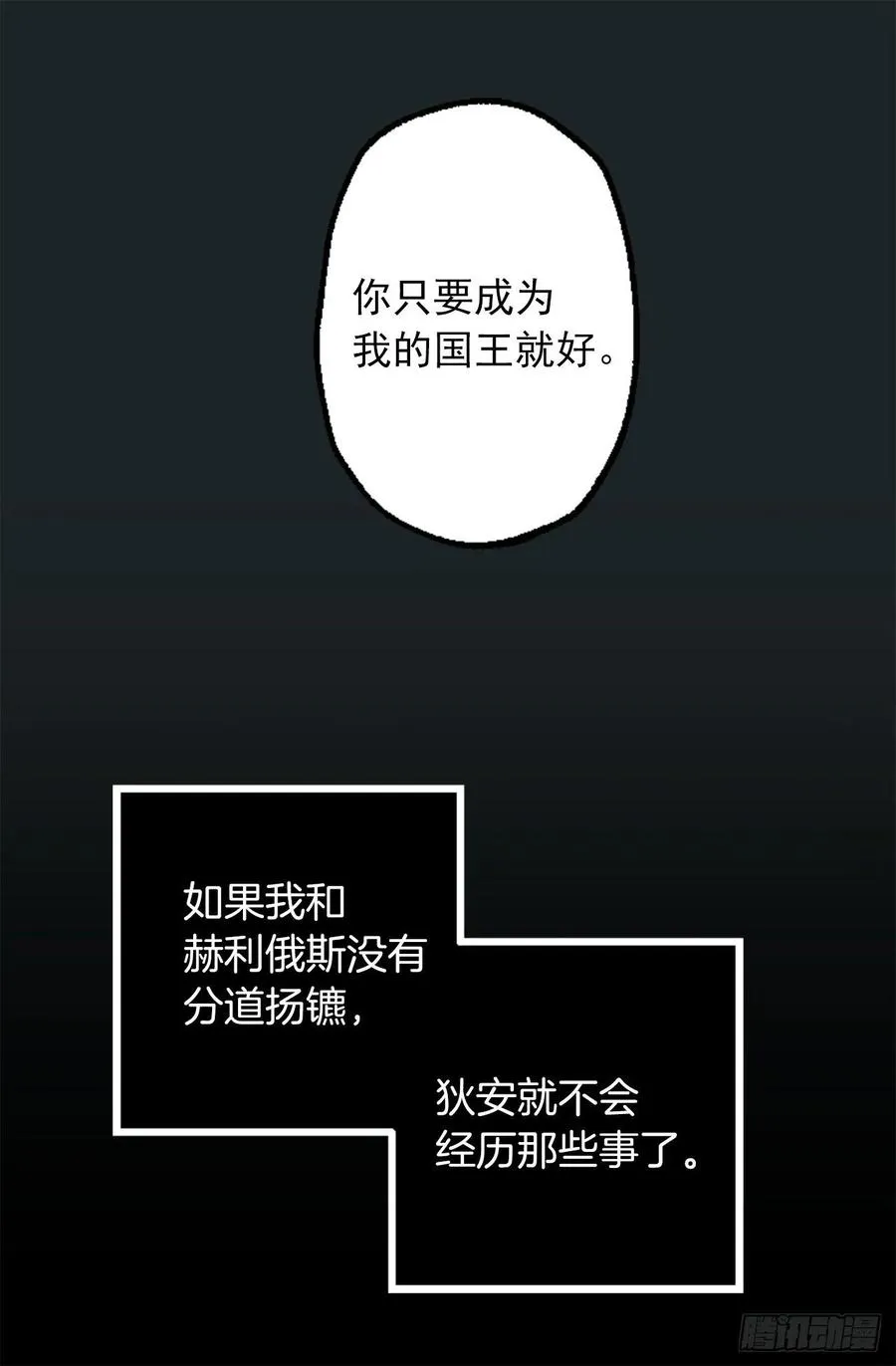 296.我要让你做我的王 第21页