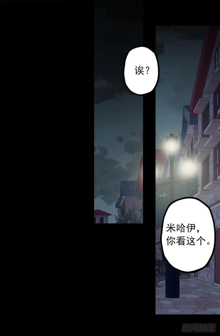 296.我要让你做我的王 第22页
