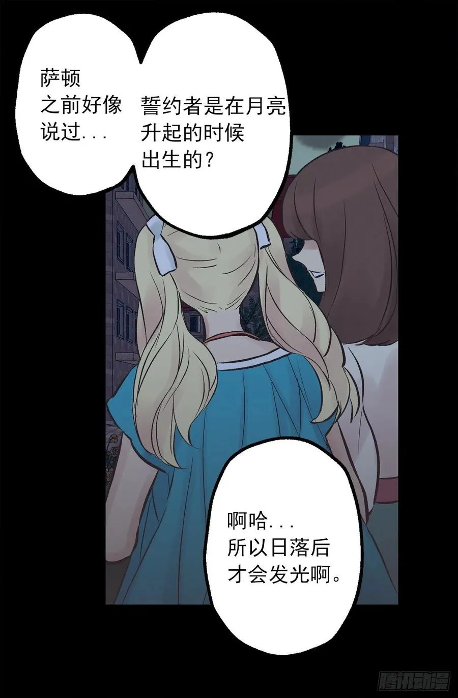 296.我要让你做我的王 第24页