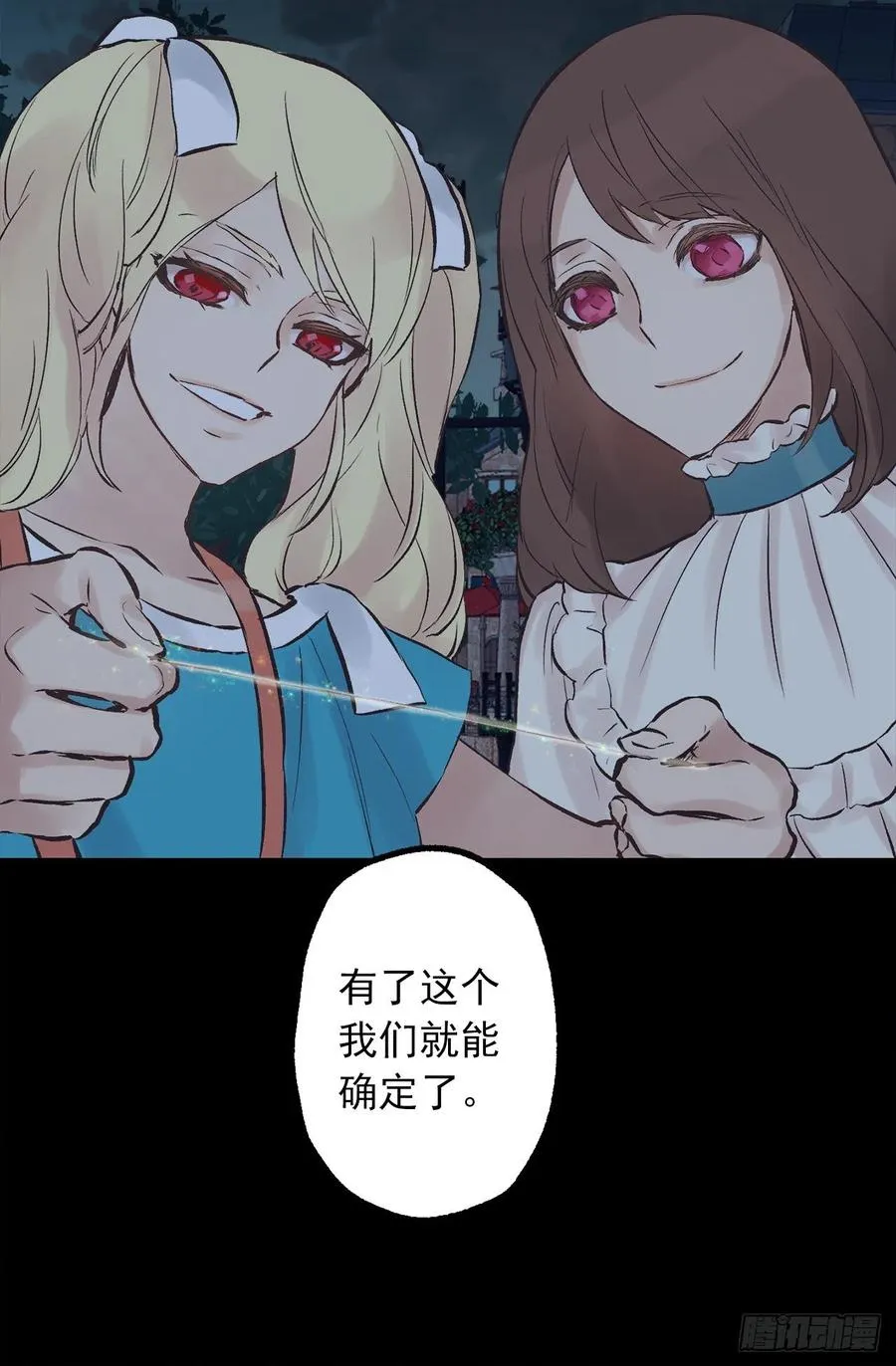 296.我要让你做我的王 第26页