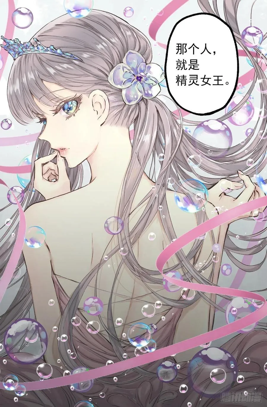 296.我要让你做我的王 第27页