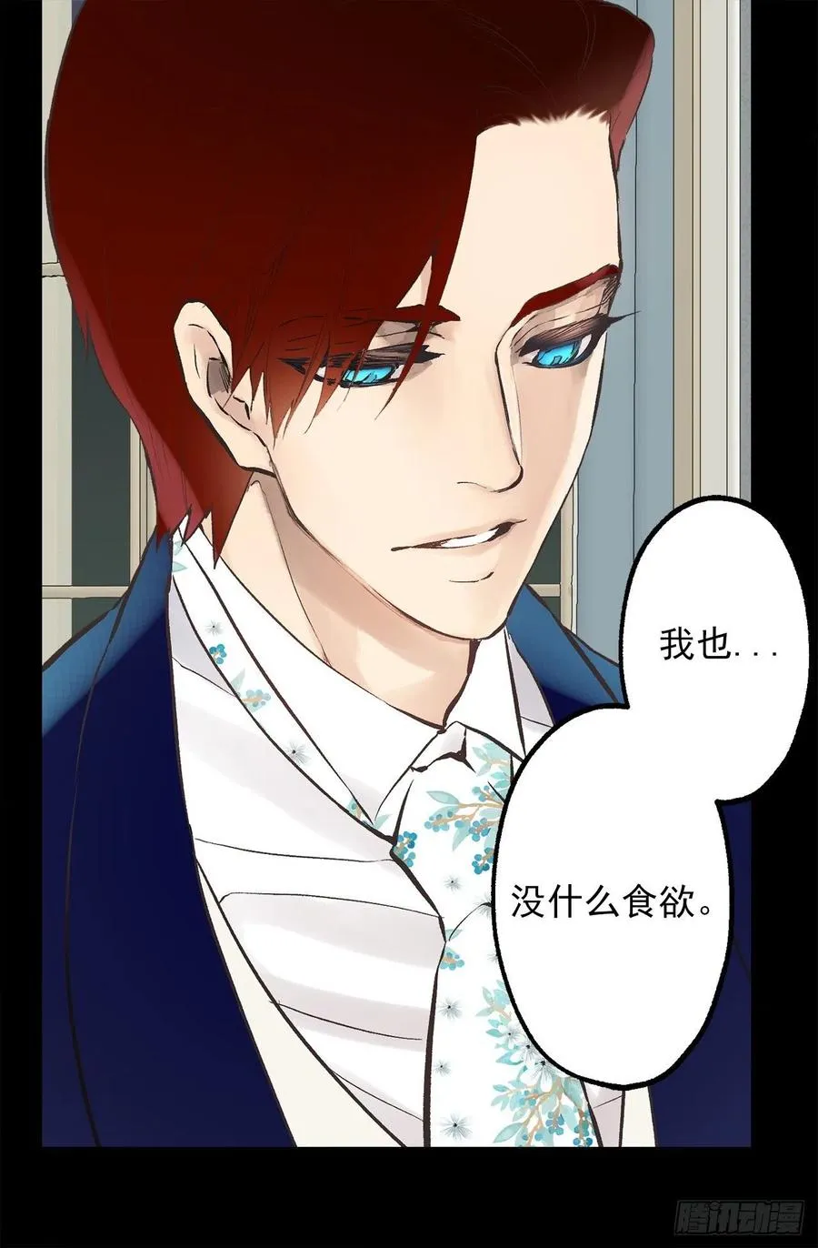 297.这是我的婚纱吗？ 第5页