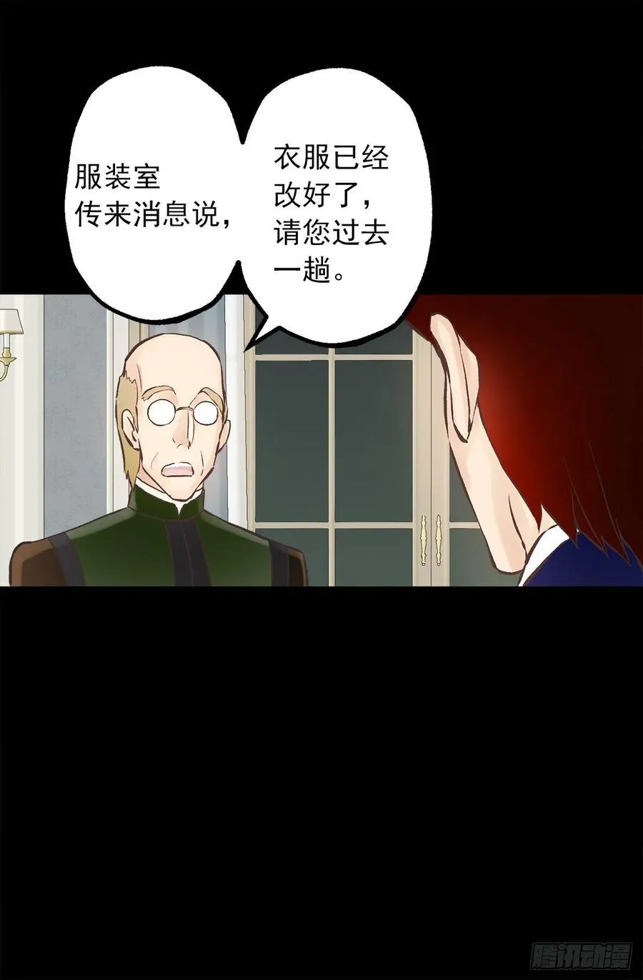 297.这是我的婚纱吗？ 第7页
