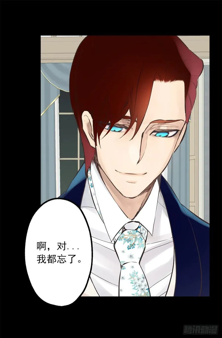 297.这是我的婚纱吗？ 第8页