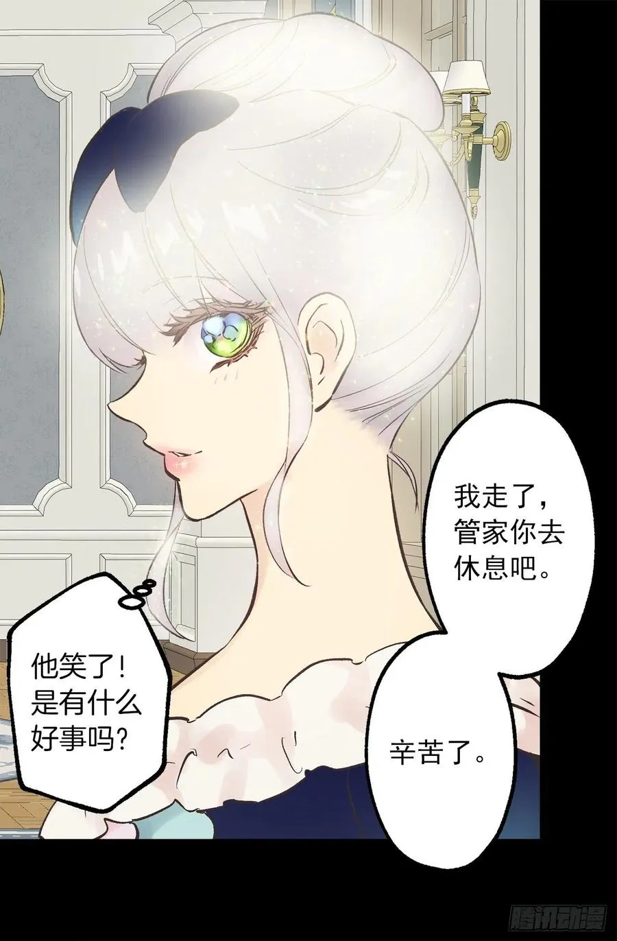 297.这是我的婚纱吗？ 第9页