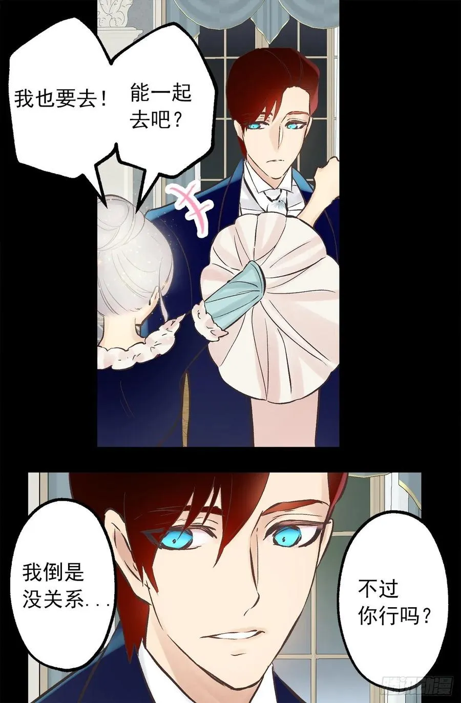 297.这是我的婚纱吗？ 第10页