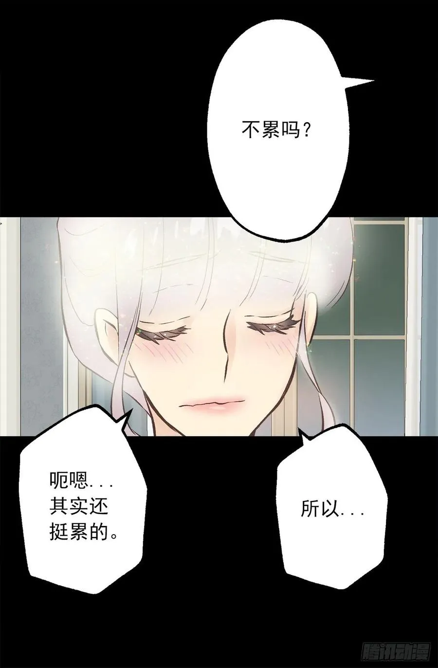 297.这是我的婚纱吗？ 第11页