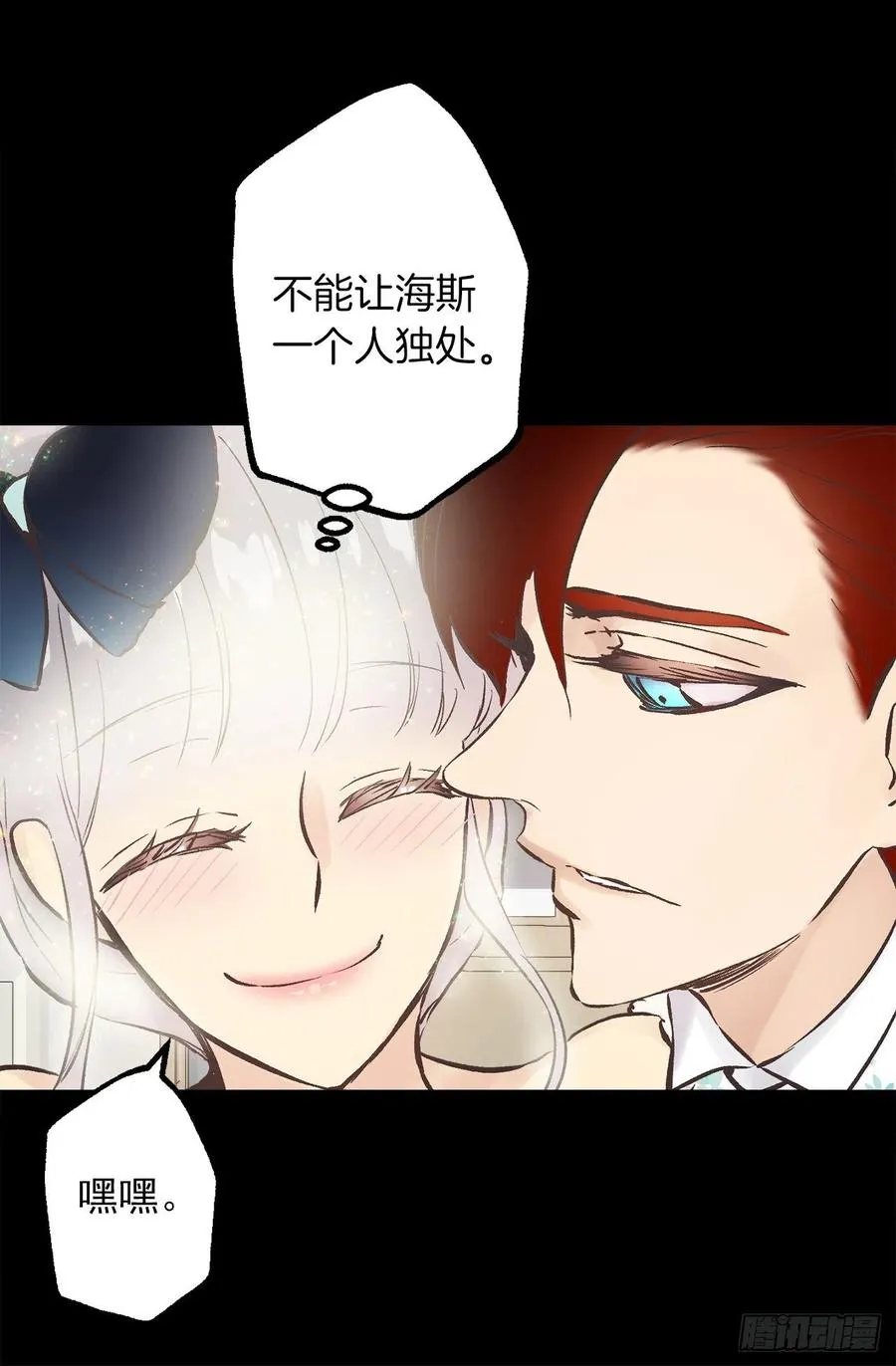297.这是我的婚纱吗？ 第13页