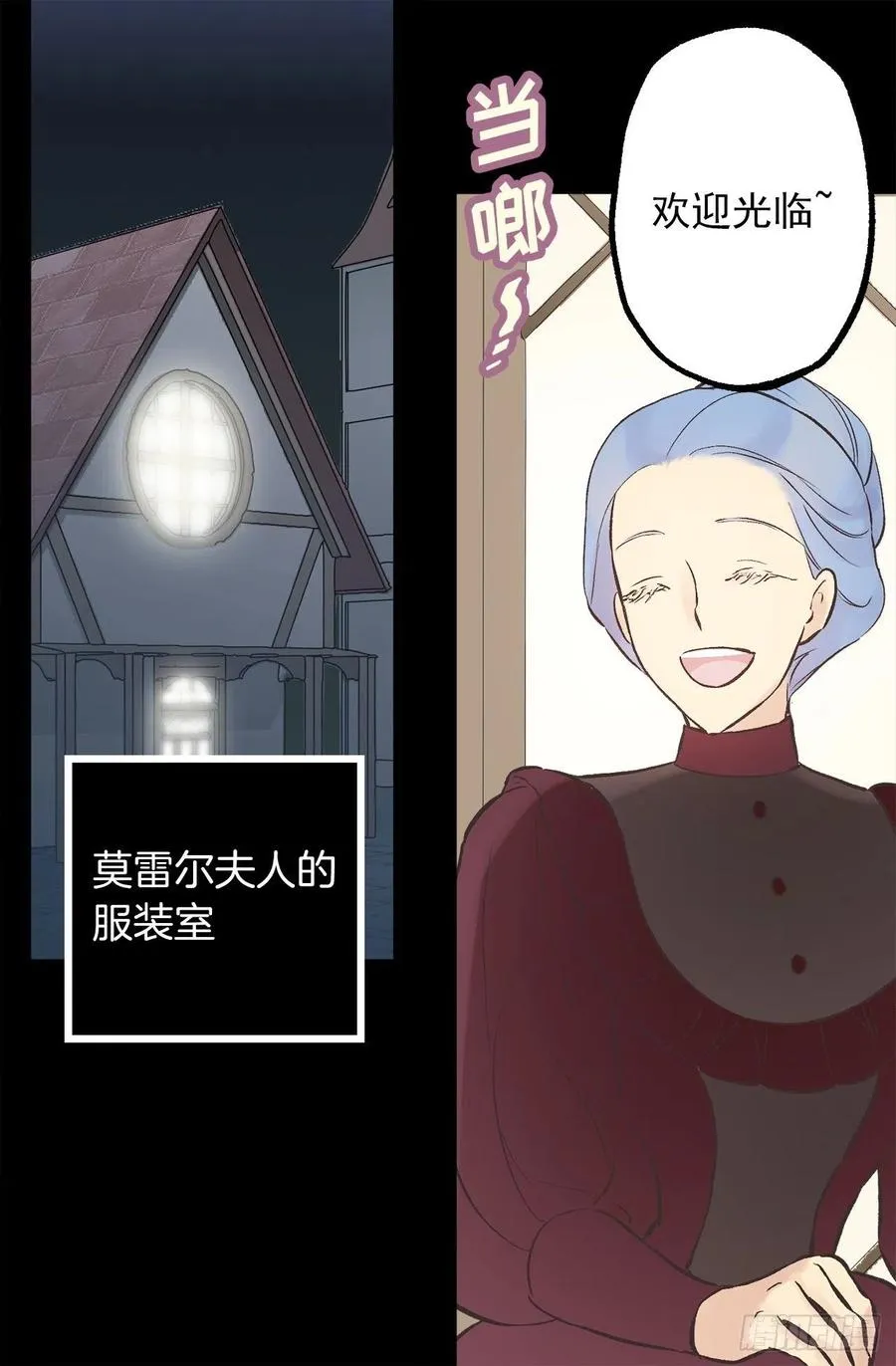 297.这是我的婚纱吗？ 第17页