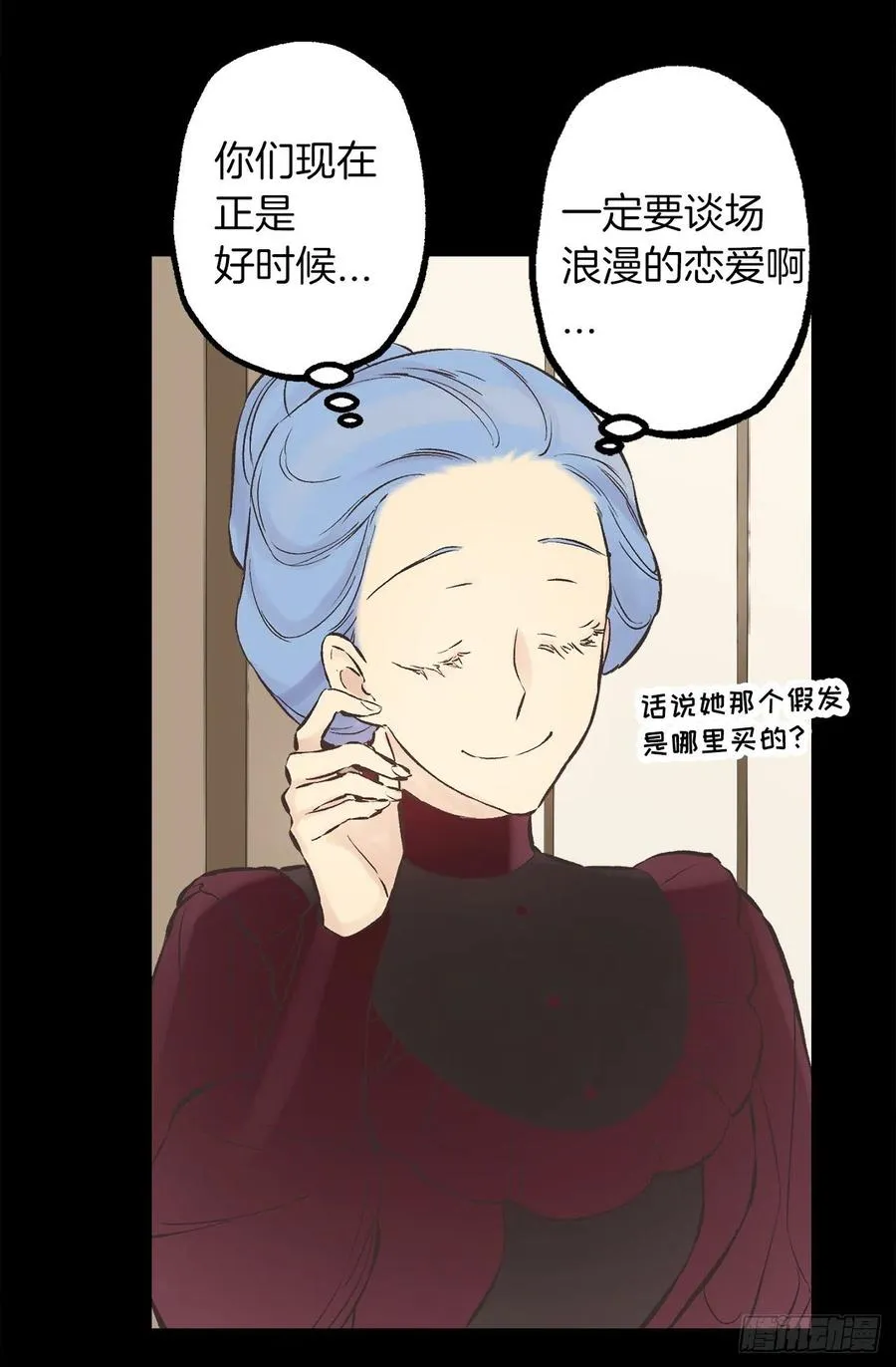 297.这是我的婚纱吗？ 第19页