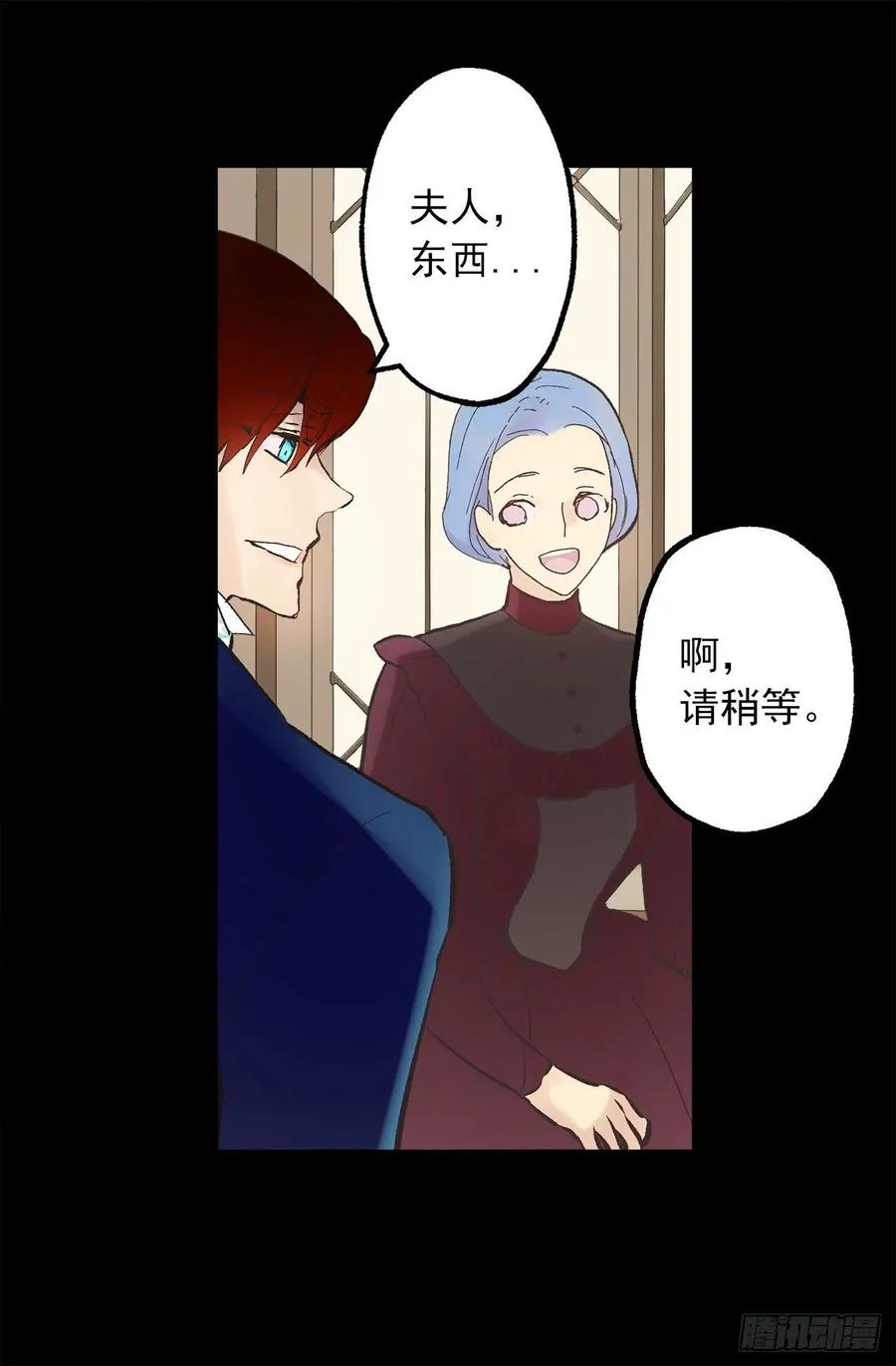 297.这是我的婚纱吗？ 第20页