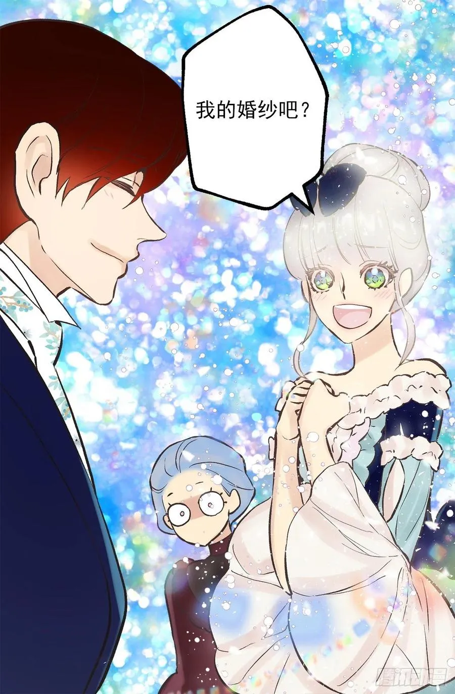 297.这是我的婚纱吗？ 第24页
