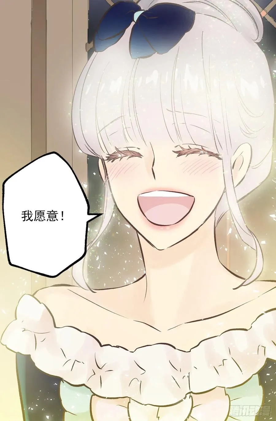 297.这是我的婚纱吗？ 第30页