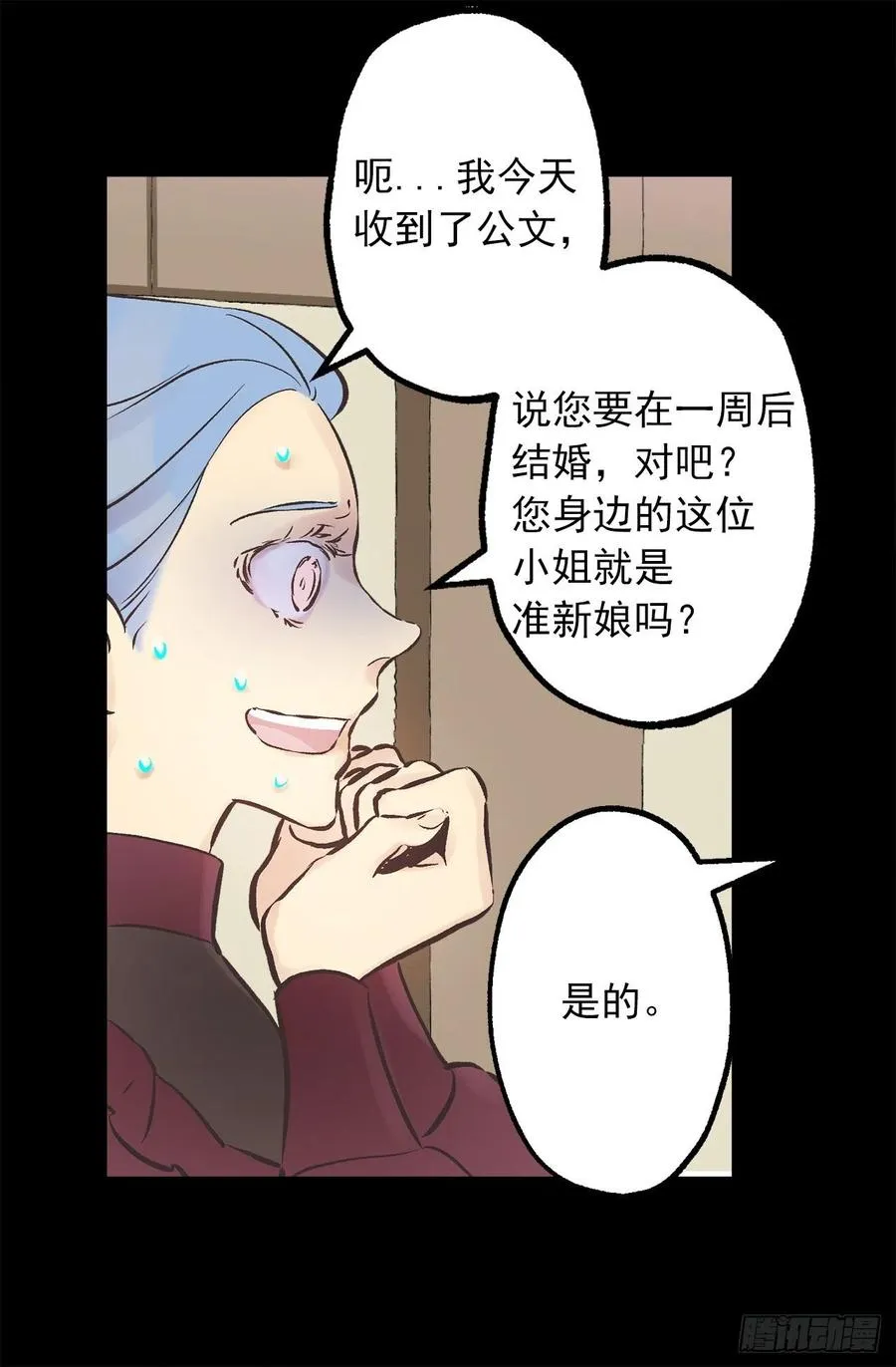 298.你愿意每年都和我结婚吗 第3页