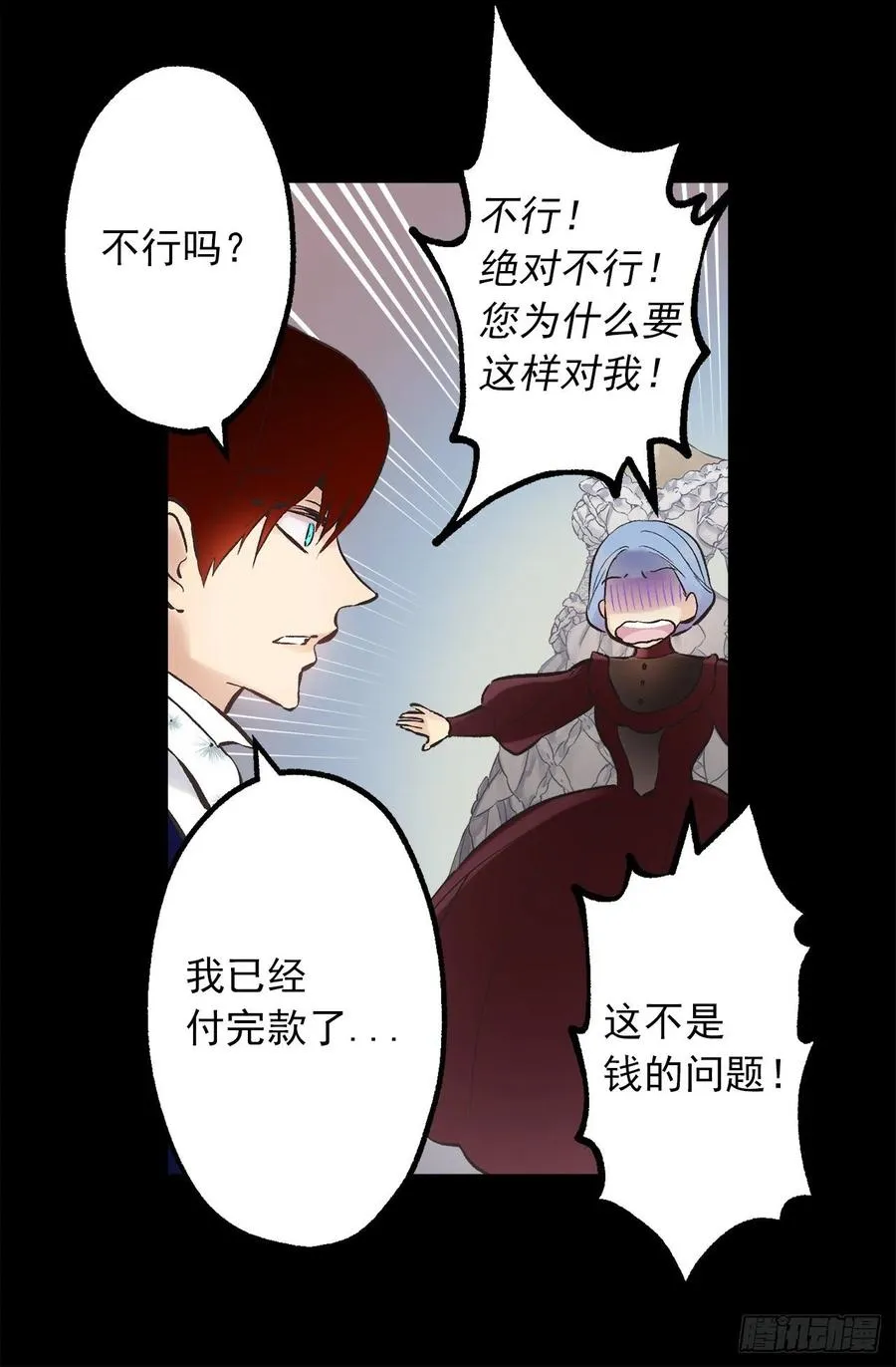 298.你愿意每年都和我结婚吗 第5页