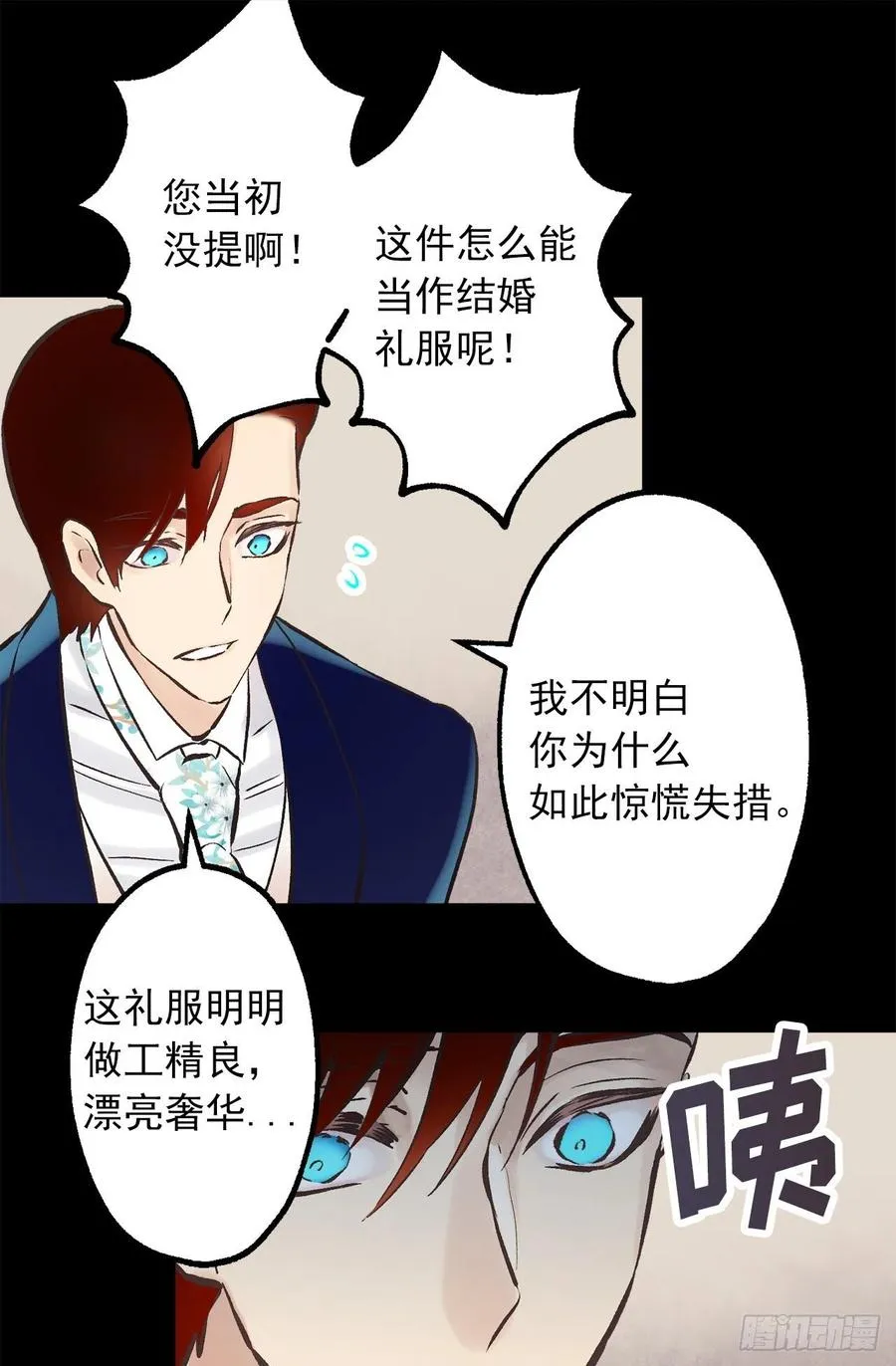 298.你愿意每年都和我结婚吗 第6页