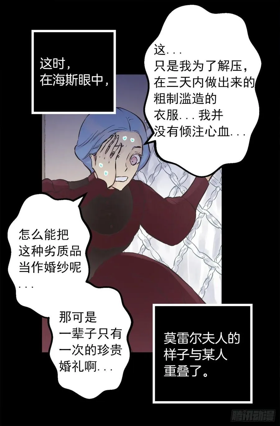 298.你愿意每年都和我结婚吗 第7页