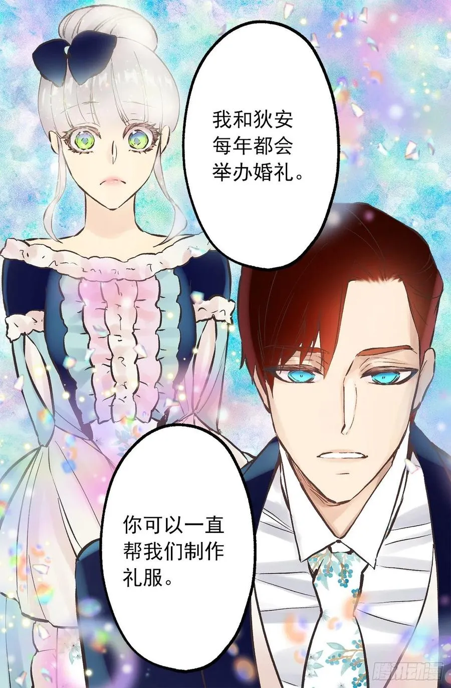 298.你愿意每年都和我结婚吗 第11页