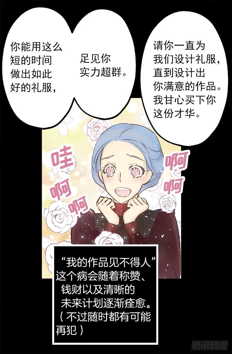 298.你愿意每年都和我结婚吗 第12页