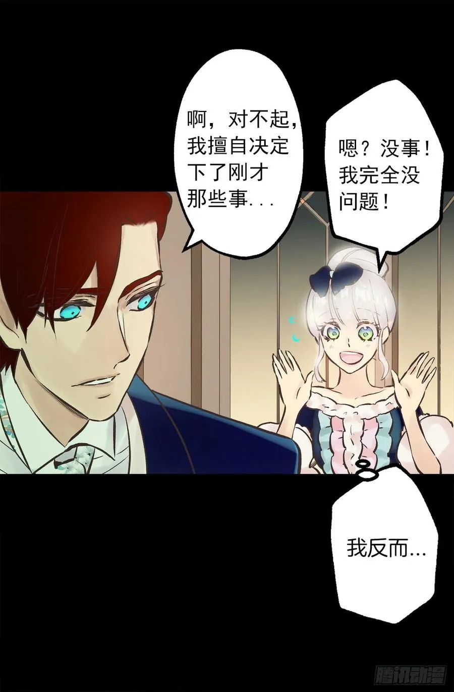 298.你愿意每年都和我结婚吗 第13页