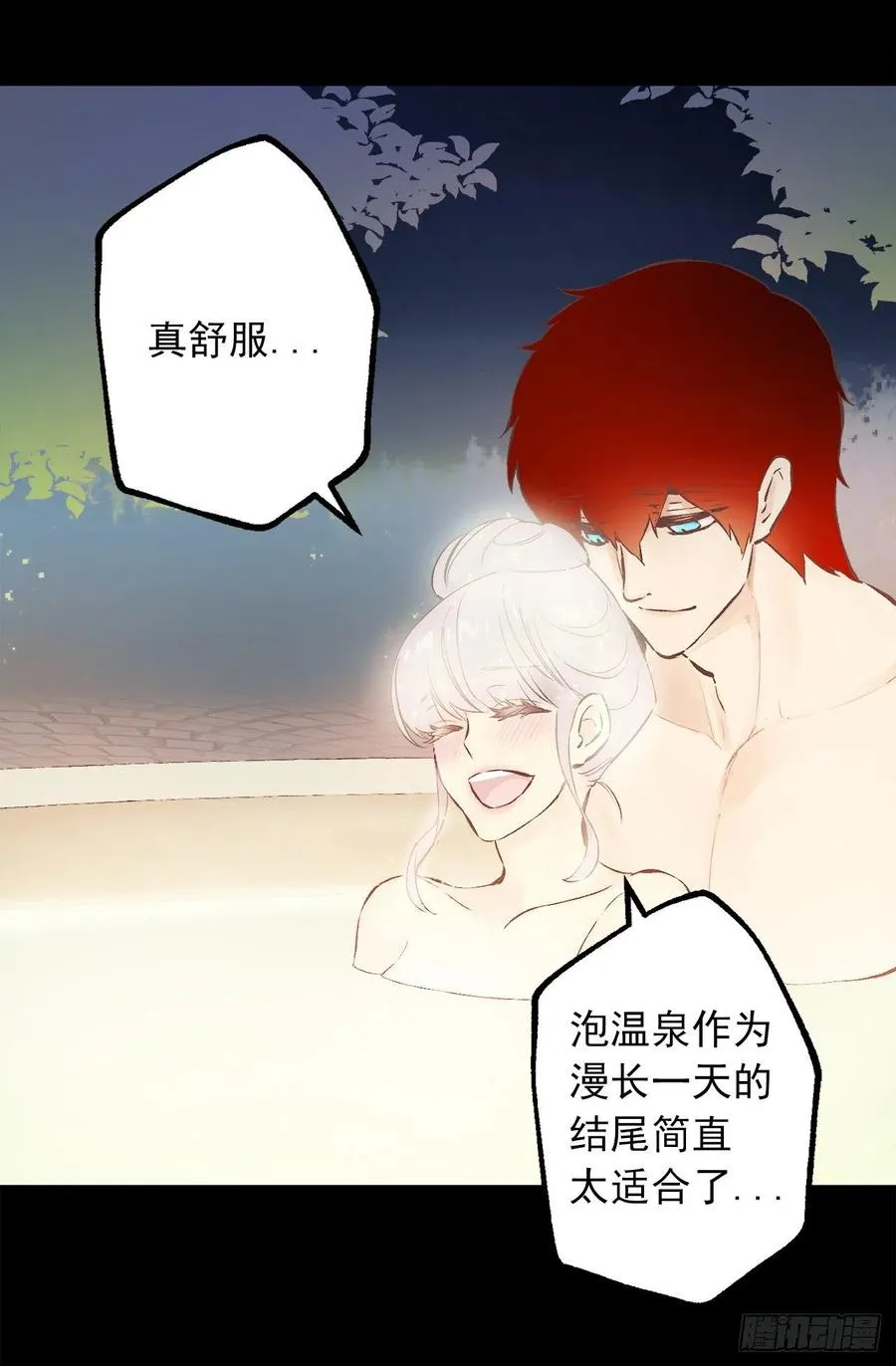 298.你愿意每年都和我结婚吗 第17页
