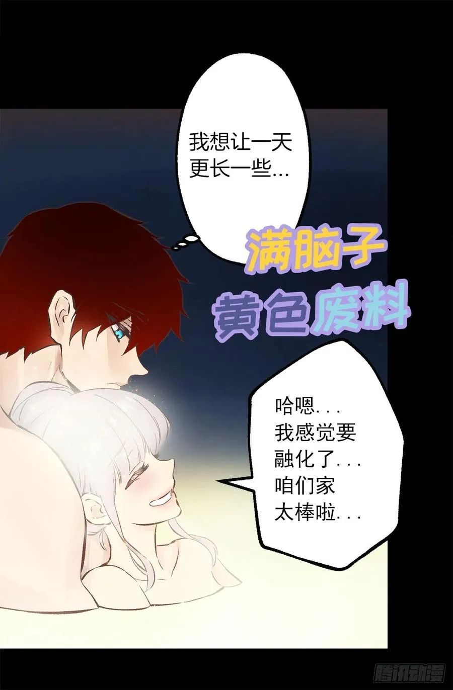 298.你愿意每年都和我结婚吗 第18页