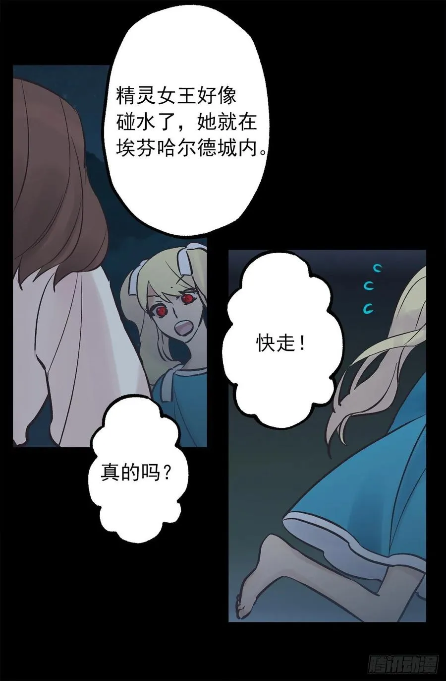298.你愿意每年都和我结婚吗 第20页
