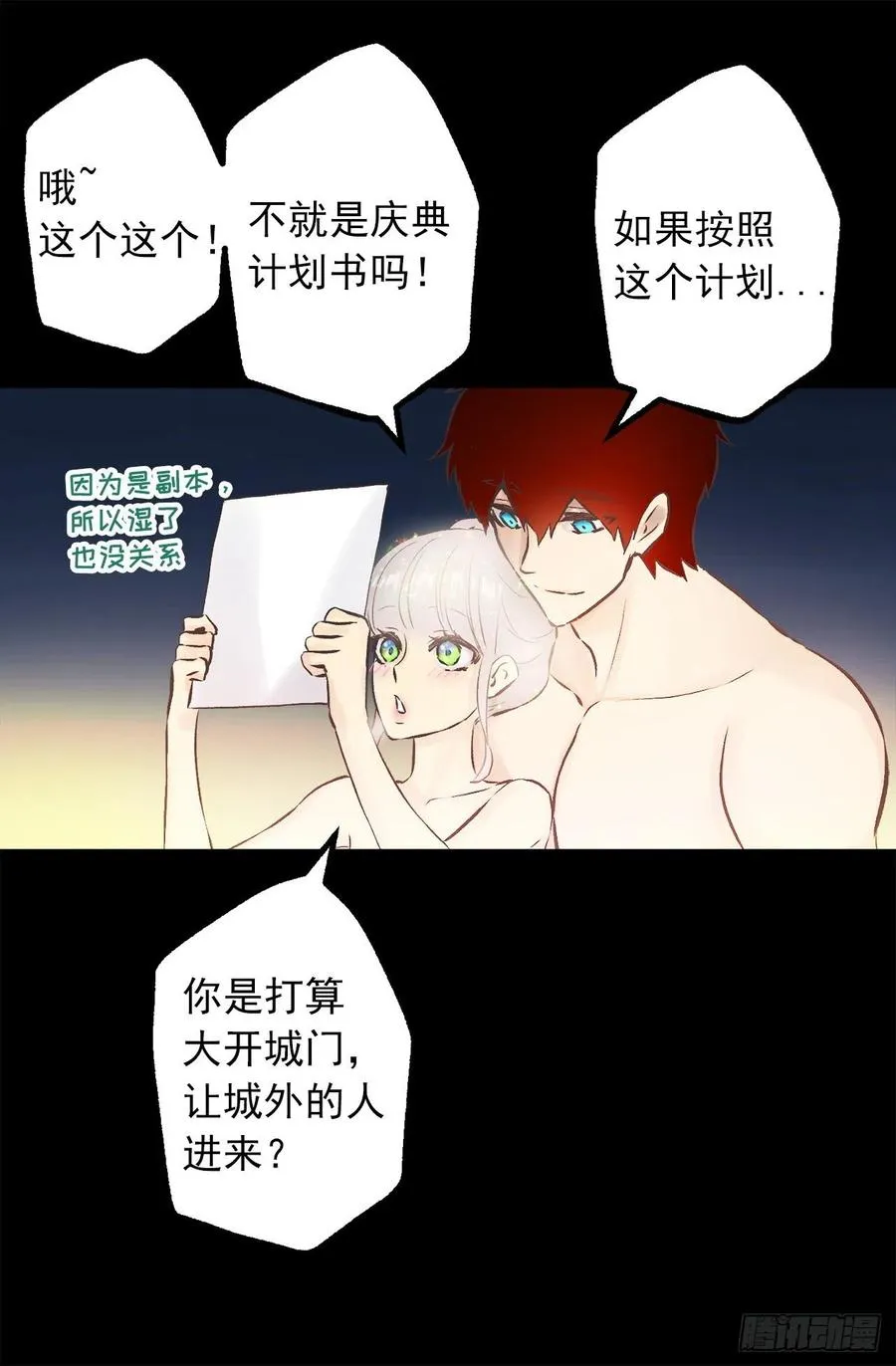 299.最强的水精灵 第3页