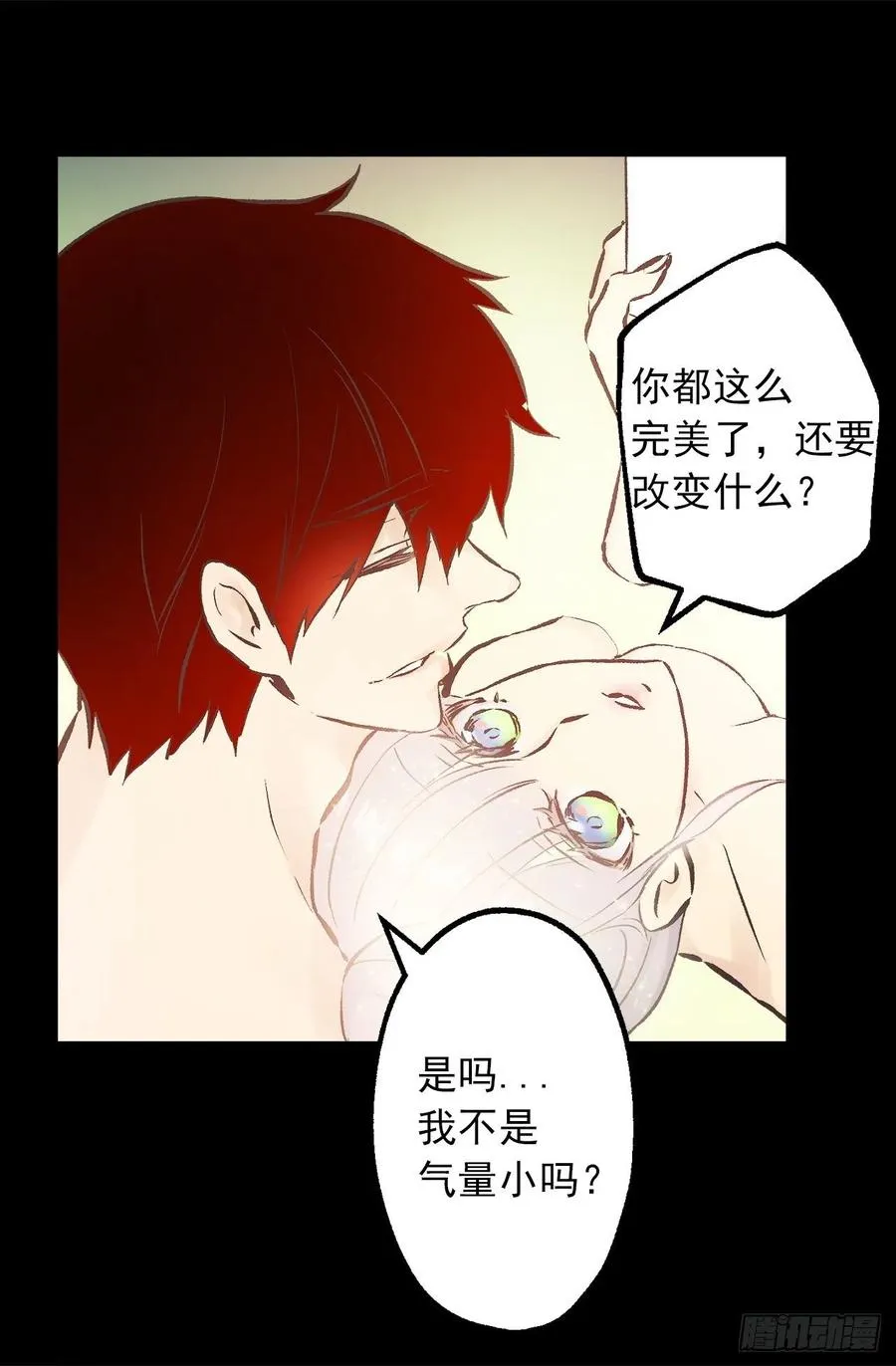 299.最强的水精灵 第5页
