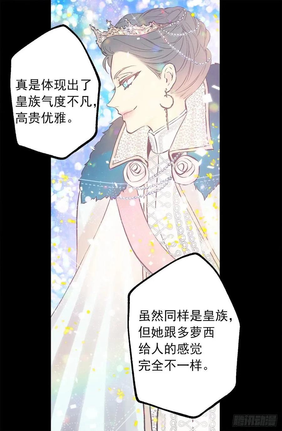 299.最强的水精灵 第8页