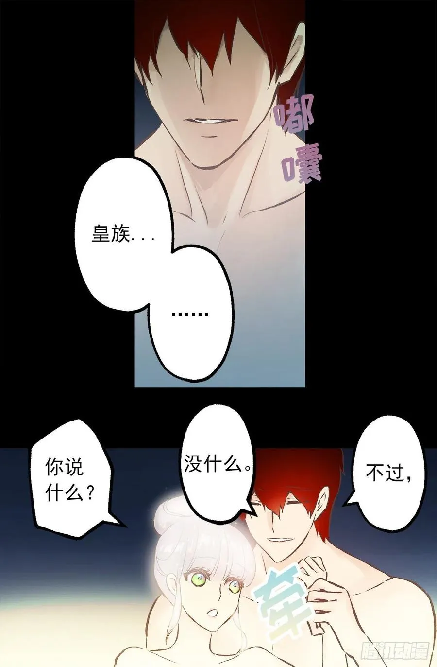 299.最强的水精灵 第10页