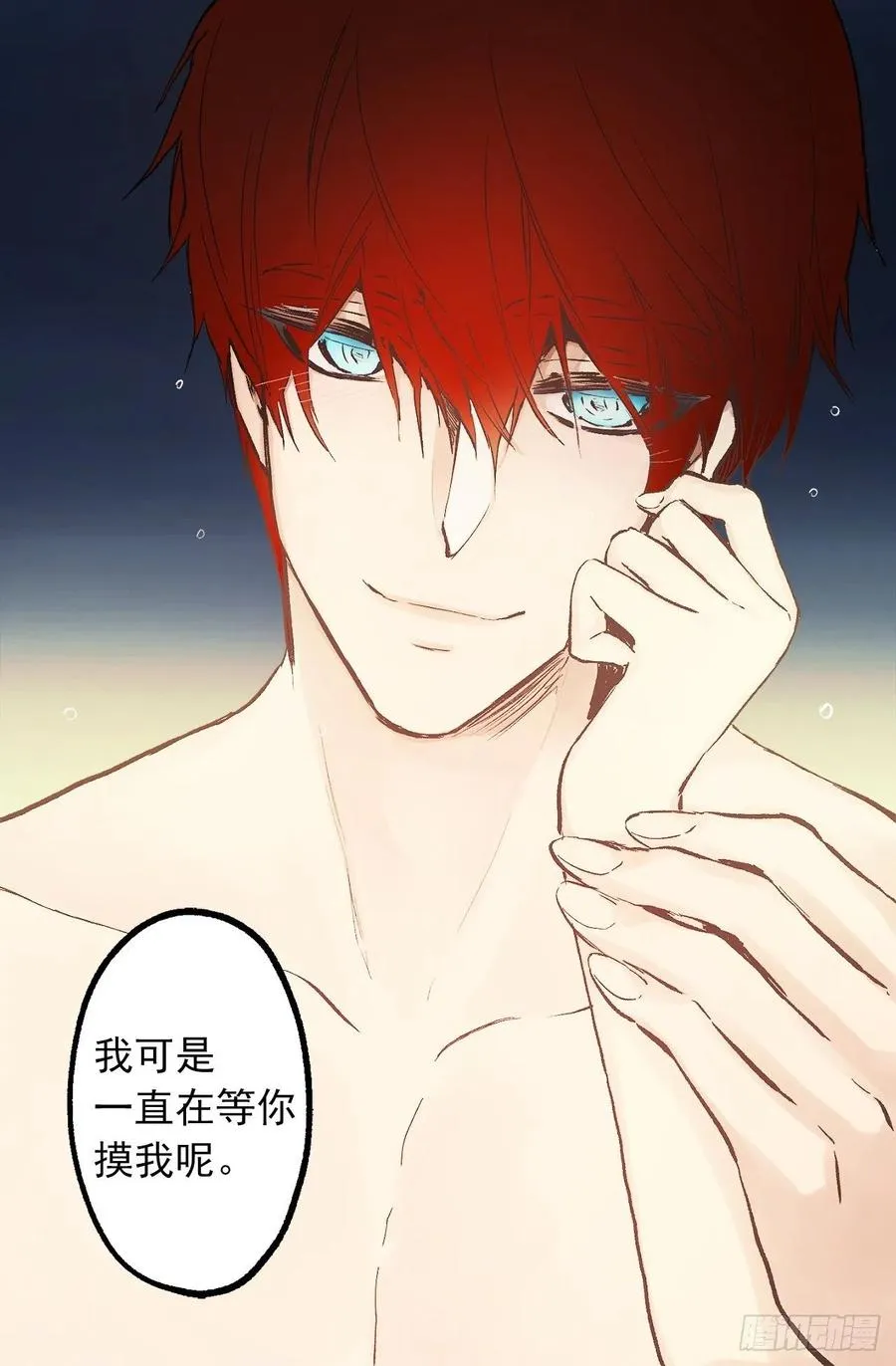 299.最强的水精灵 第11页